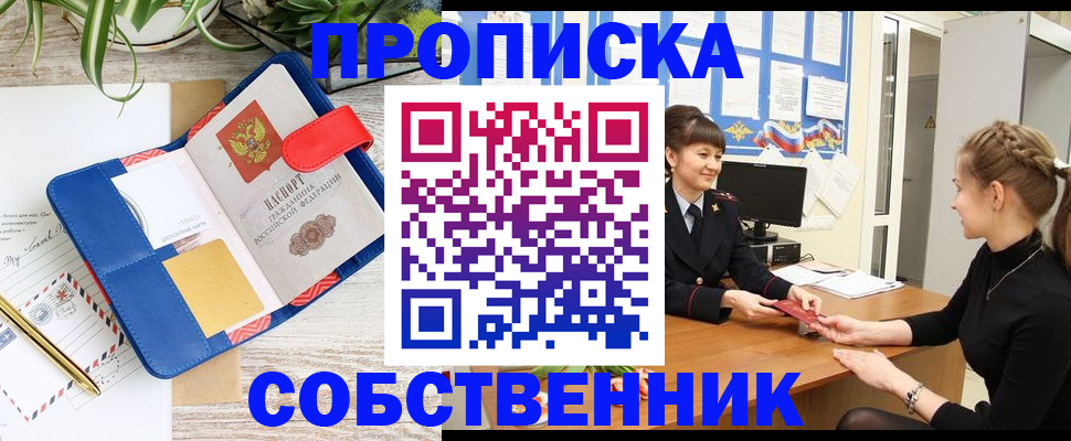 регистрация в Ингушетии