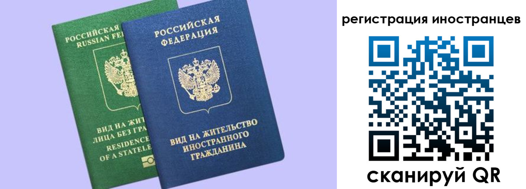 временная прописка в Ингушетии