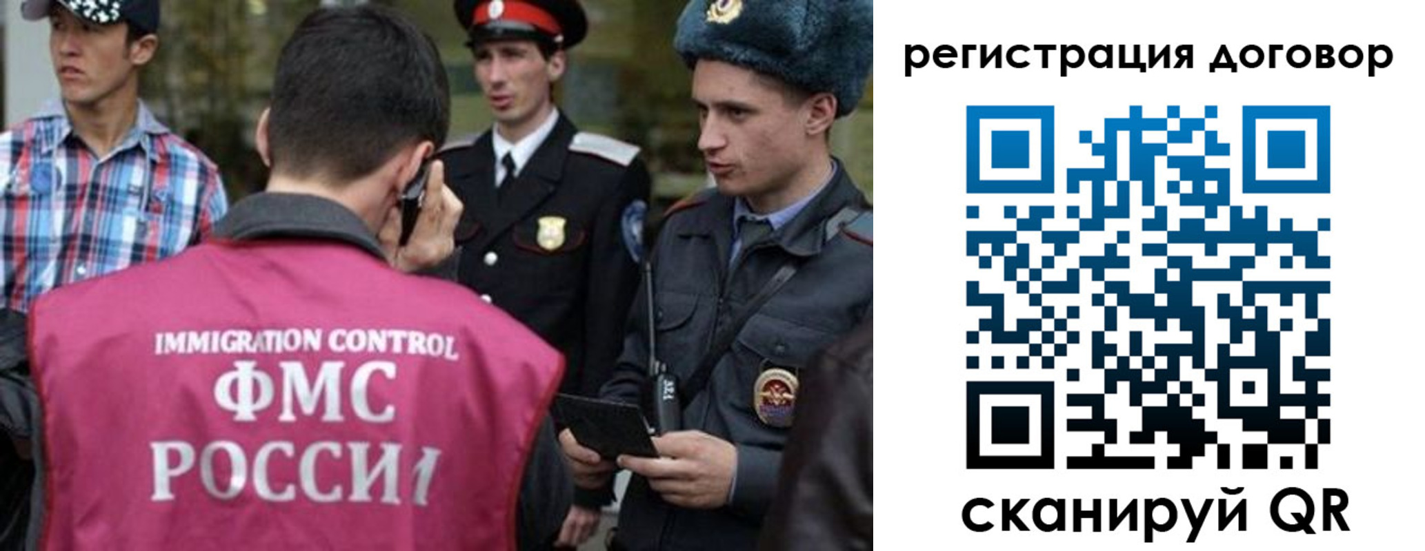 прописка иностранных граждан в Ингушетии