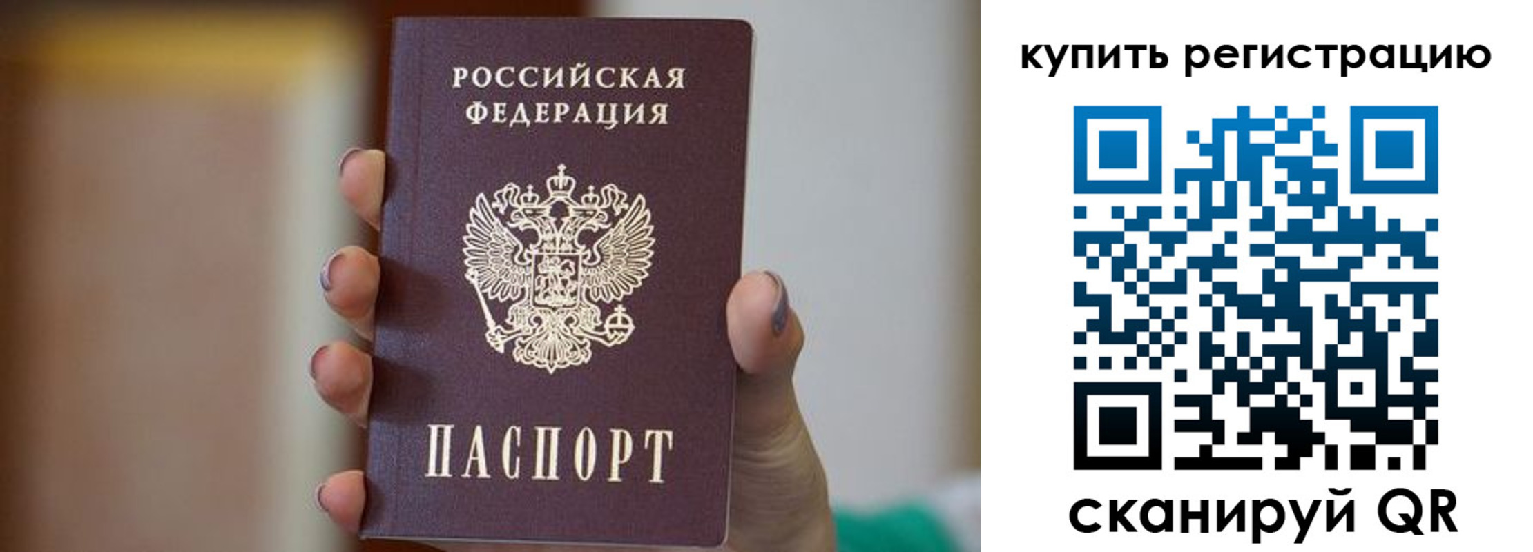 прописка в Ингушетии