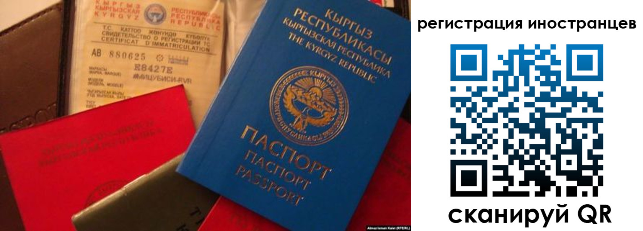 временная регистрация надежно в Ингушетии