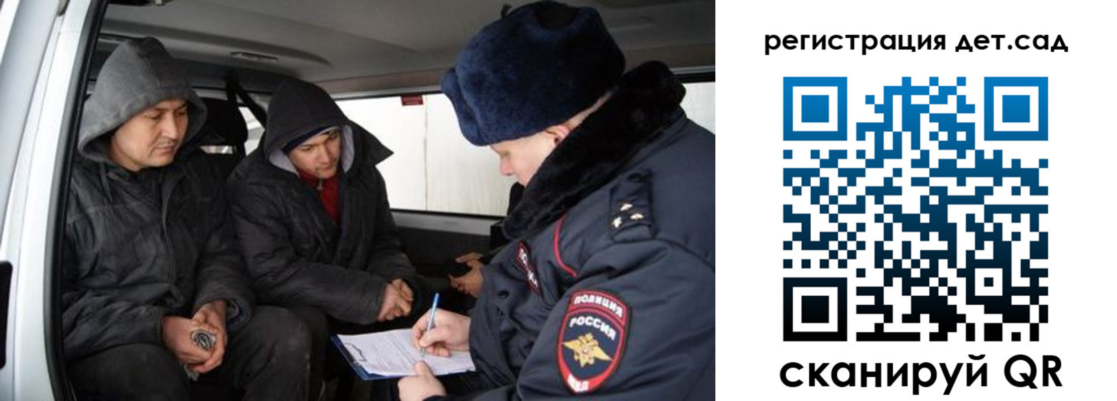 прописка от собственника в Ингушетии