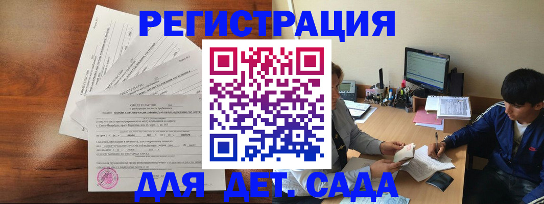 временная регистрация в Ингушетии