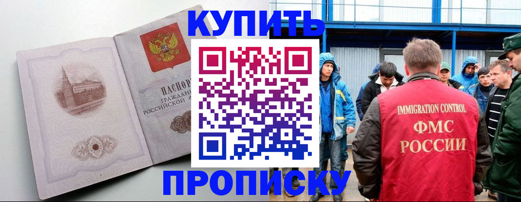временная регистрация надежно в Ингушетии