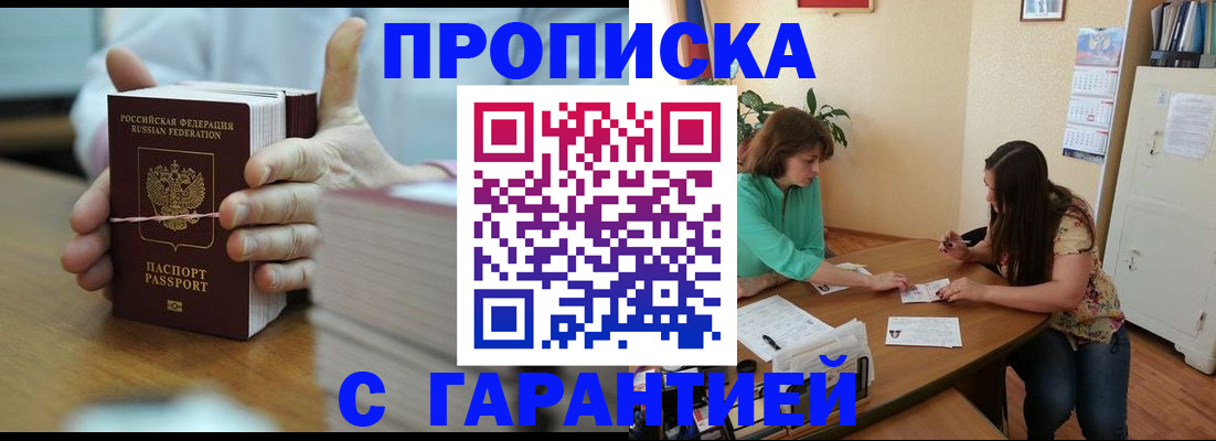 временная регистрация для школы в Ингушетии