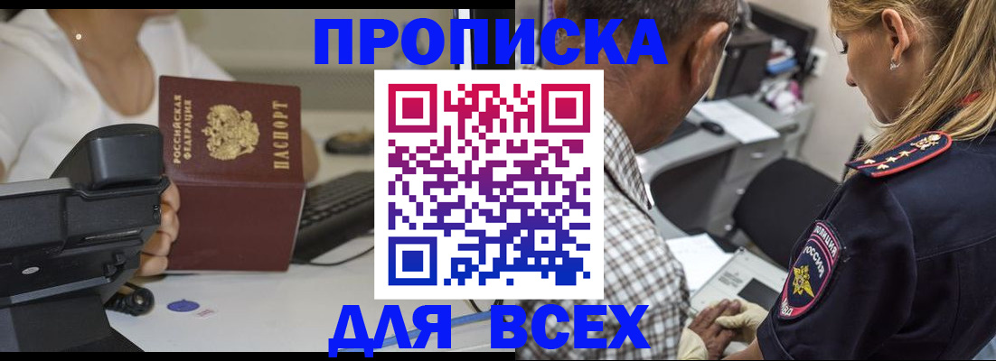 найти адрес прописки в Ингушетии