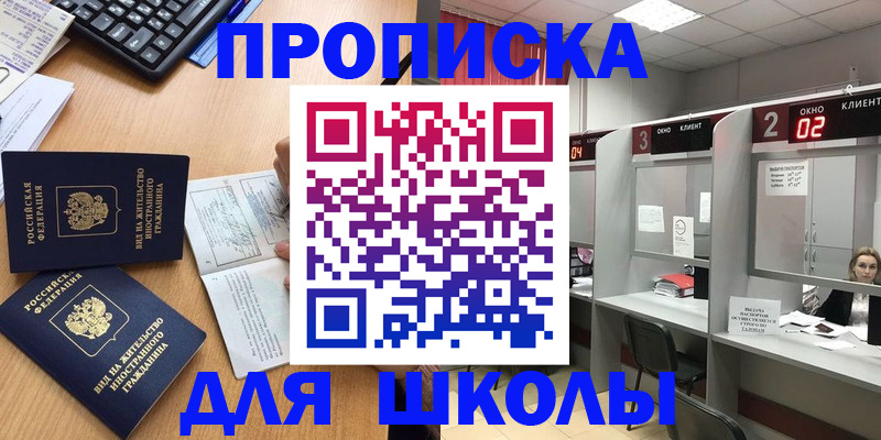 временная регистрация для всех в Ингушетии