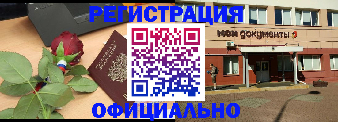 временная регистрация надежно в Ингушетии